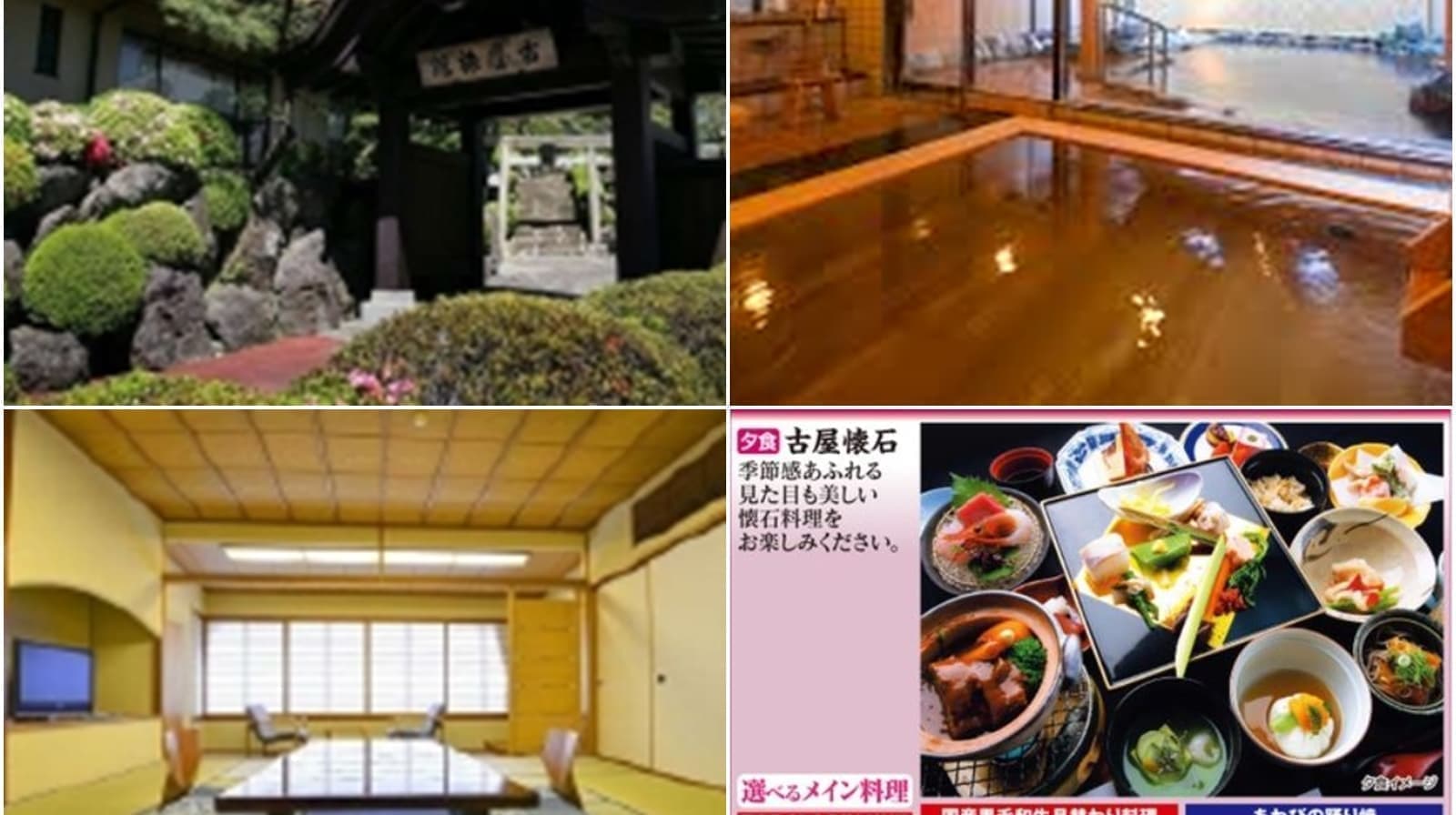 古屋旅館