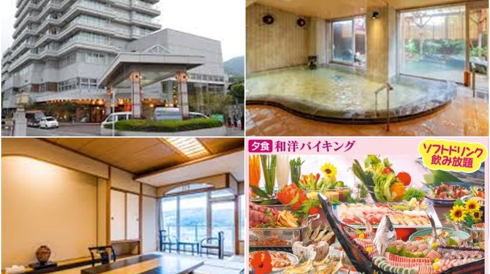 伊東ホテルニュー岡部