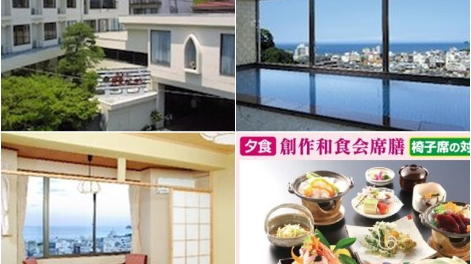 ホテル 伊東 ガーデン