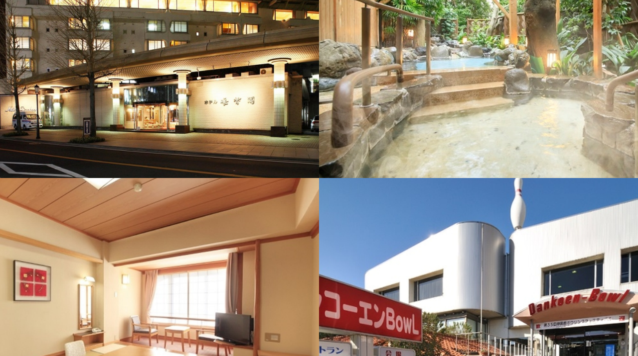 ホテル暖香園