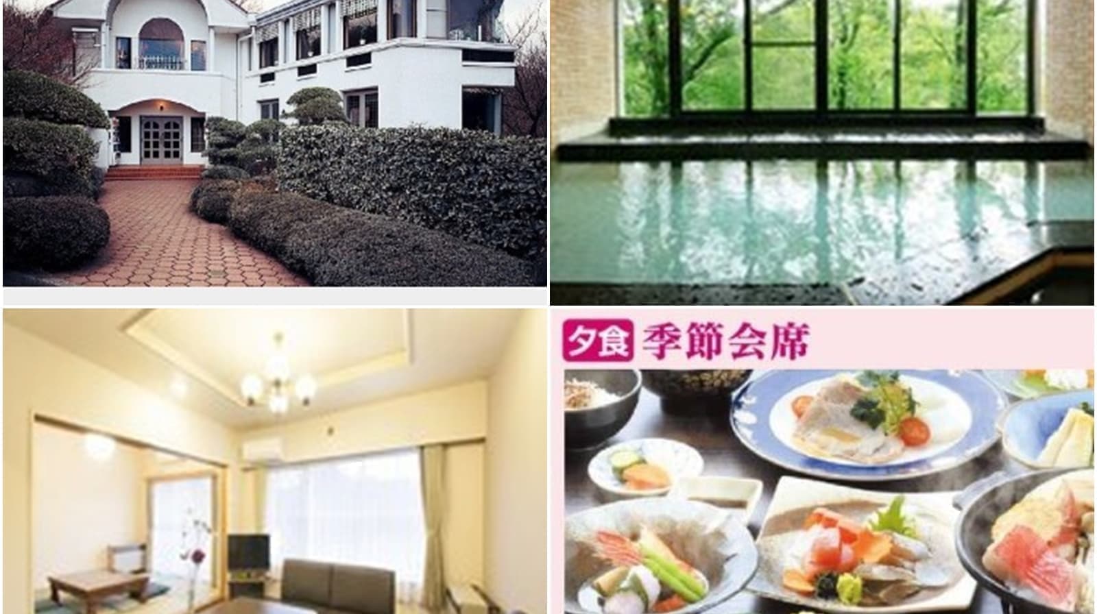 伊豆一碧湖レイクサイドテラス
