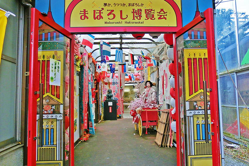 まぼろし博覧会 伊豆 富戸周辺 アクセス情報 施設情報 格安宿泊情報 往復jr 宿泊セットプラン まぼろし博覧会 伊豆 富戸周辺 アクセス情報 施設情報 格安宿泊情報 往復jr 宿泊セットプラン