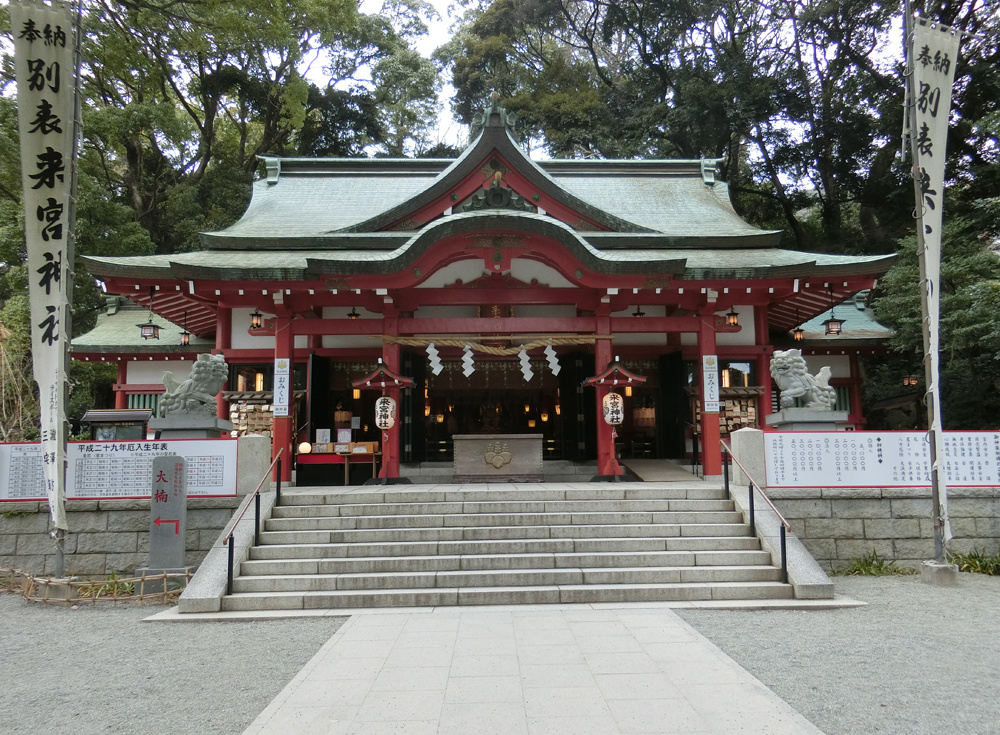 来宮神社