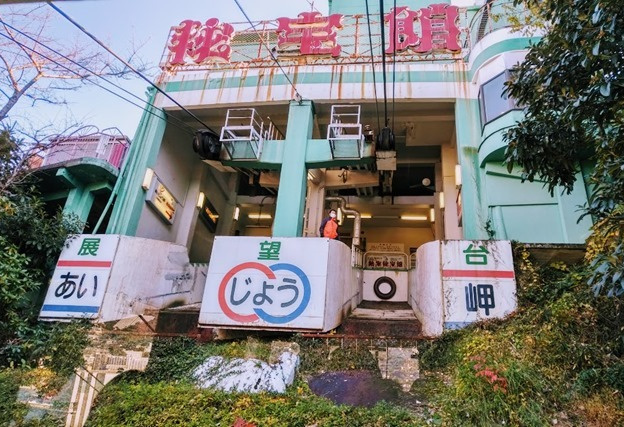 熱海秘宝館