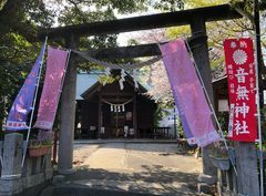 音無神社