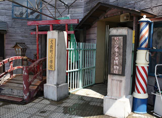 怪しい少年少女博物館