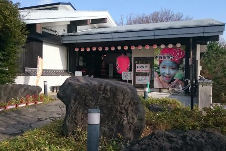 立ち寄り温泉 伊豆高原の湯