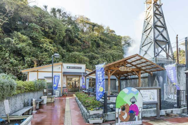 熱川湯の華ぱぁーく