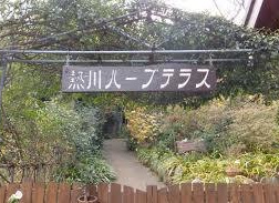 熱川ハーブテラス