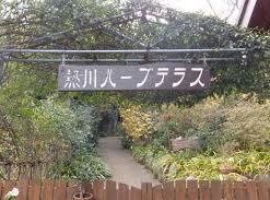熱川ハーブテラス