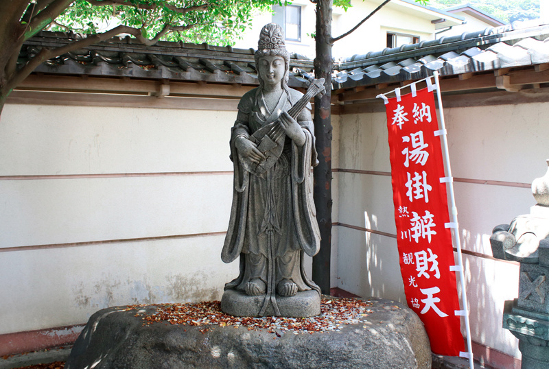 お湯かけ弁財天