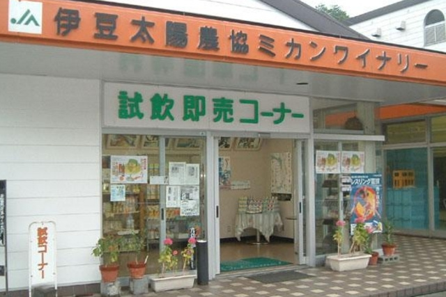 JA伊豆太陽みかんワイナリー