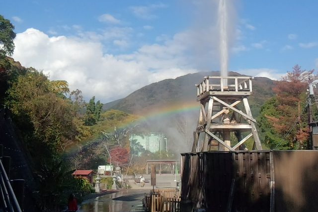 峰温泉大噴湯公園
