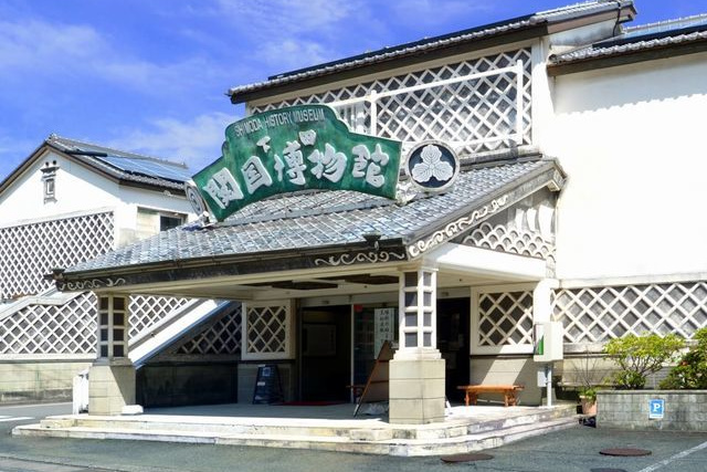 下田開国博物館