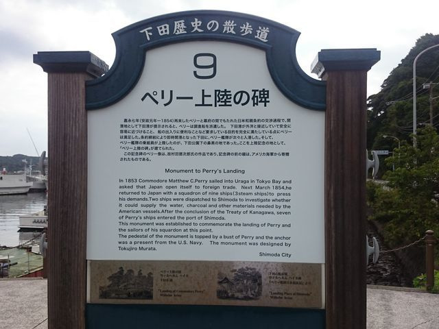 ペリー艦隊来航記念碑