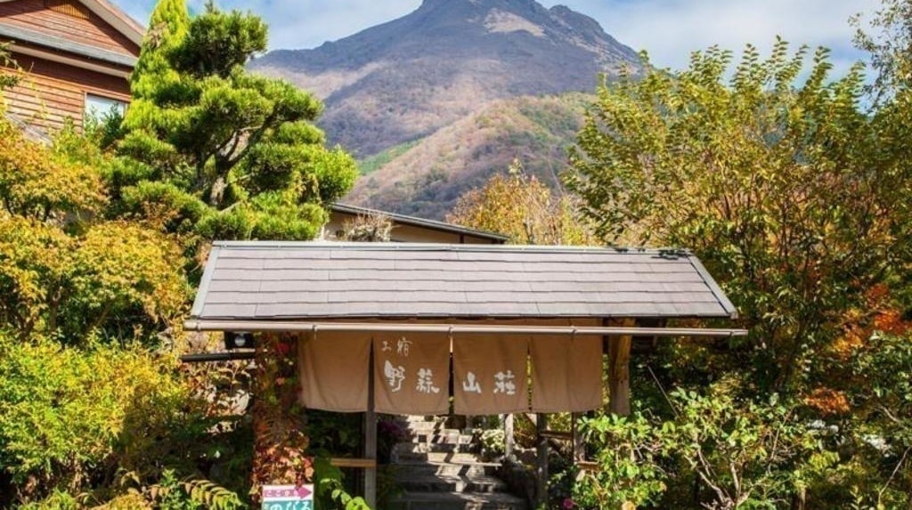 ゆふいん お宿 野蒜山荘