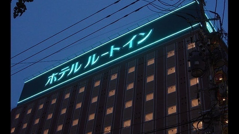 キャナルシティ・福岡ワシントンホテル