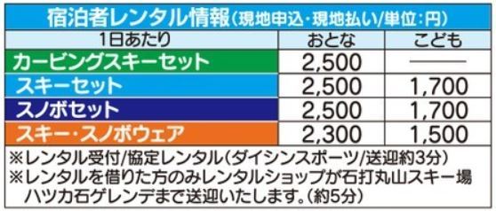 雪国の宿 高半