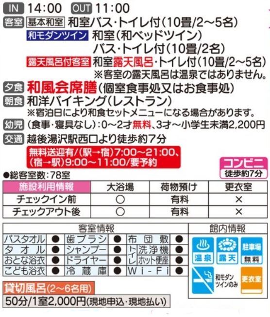 ホテル双葉